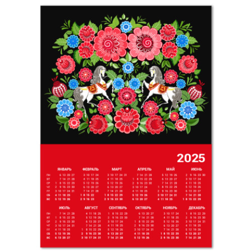 Календарь Год Лошади 2014