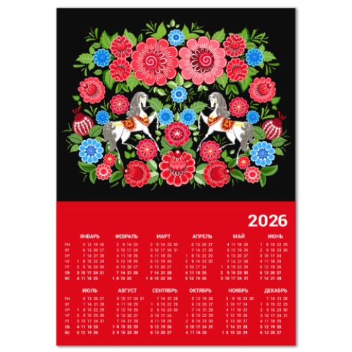 Календарь Год Лошади 2014
