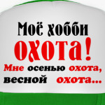 Мое хобби