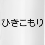 Хикки и логотип Луркоморья