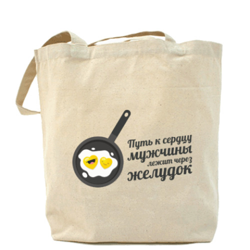 Сумка шоппер Путь к сердцу мужчины лежит через желудок