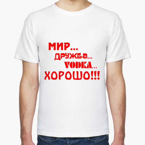 Футболка Мир, дружба