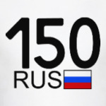 150 RUS (A777AA)