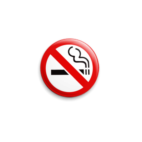 Значок 25мм Запрет курения