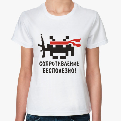 Классическая футболка Захватчик
