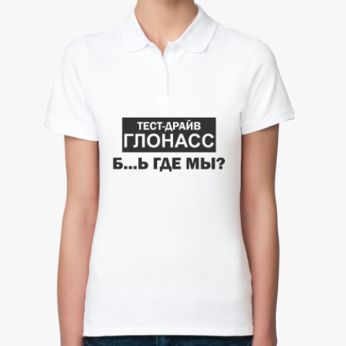 Женская рубашка поло (печать) Тест-драйв ГЛОНАСС