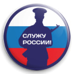 23 февраля - Россия