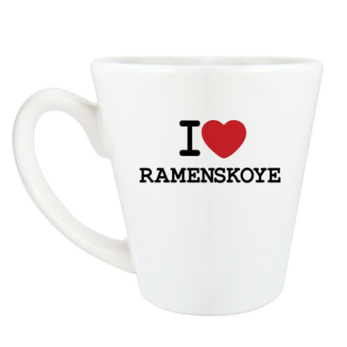 Чашка Латте I Love Ramenskoye