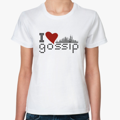 Классическая футболка I love gossip