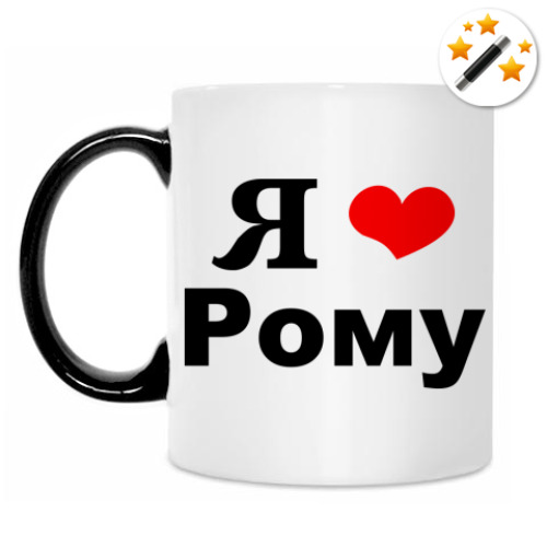 Рома Любит Прыгать