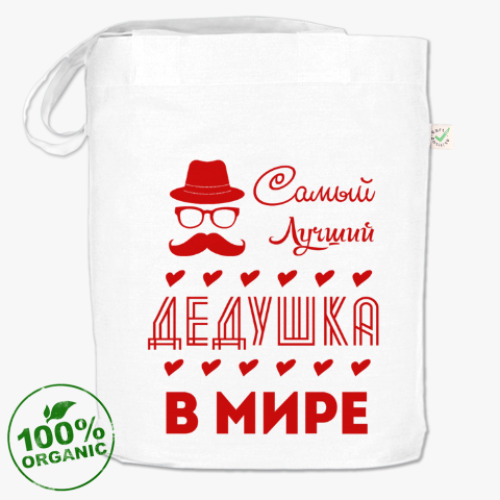 Сумка шоппер Самый Лучший Дедушка!