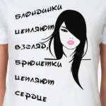 блондинки цепляют взгляд...