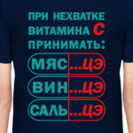 Витамин C