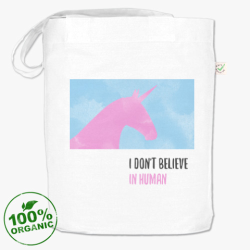 Сумка шоппер Unicorn 'i don't believe in humans'