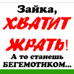 диета
