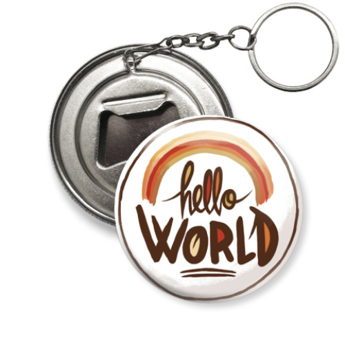 Брелок-открывашка Hello World