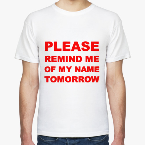 Футболка Remind me of my name