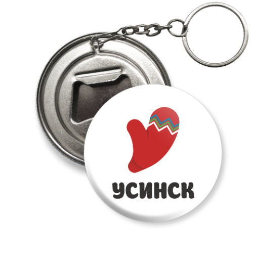 Брелок-открывашка логотип города Усинск
