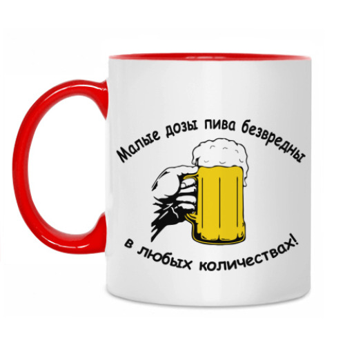 Кружка Малые дозы пива безвредны