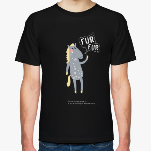 Футболка Fur Fur Лошадь Новый год
