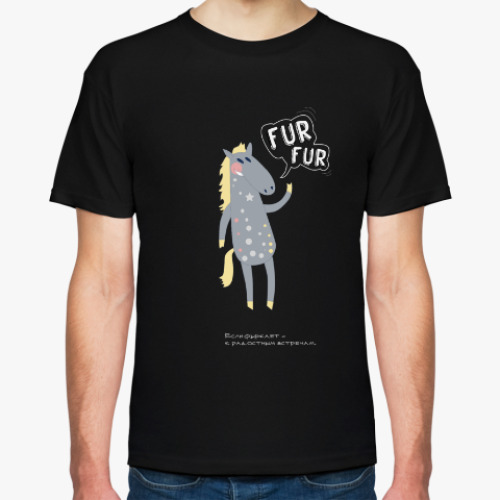 Футболка Fur Fur Лошадь Новый год