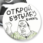 Мужик