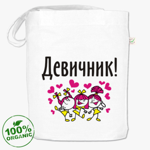 Сумка шоппер Девичник!