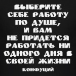 Конфуций