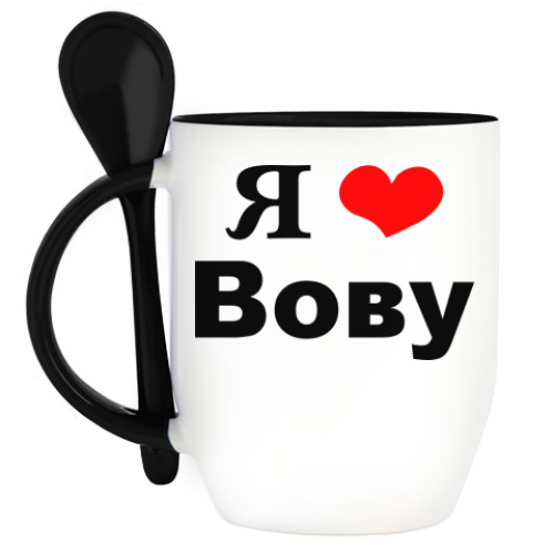 Я Люблю Вову
