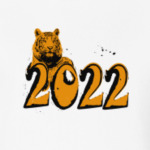 Тигр, символ нового года 2022