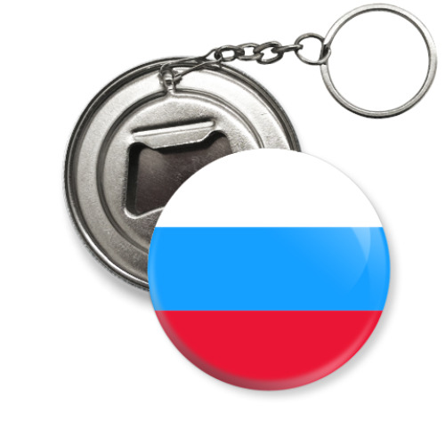 Брелок-открывашка Российский флаг