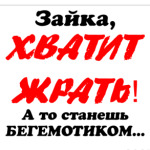 диета