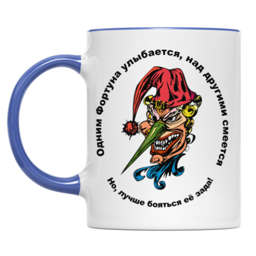 Кружка Смех фортуны