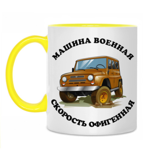 Кружка Машина военная