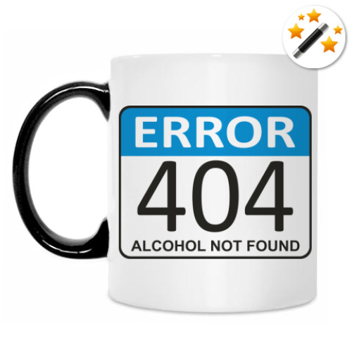 Кружка-хамелеон Error 404. Alcohol not found